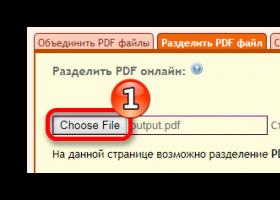 Разделение PDF на страницы онлайн