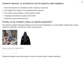 Как удалить страницу в Одноклассниках с телефона — пошаговая инструкция Как удалить одноклассники на андроиде