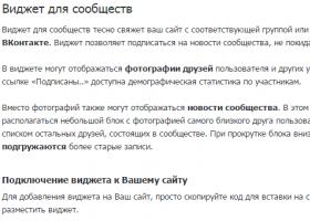 Добавляем виджет комментариев Вконтакте (VK) для WordPress Плагин вк комментарии для вордпресс